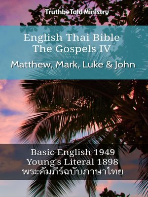 cover image of English Thai Bible--The Gospels IV--Matthew, Mark, Luke & John